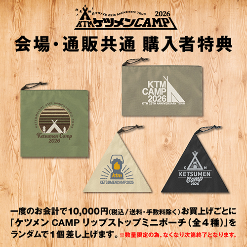 15th記念限定/ KTM ケツメイシ ファンクラブ限定 4輪キャリーケース ケツメイシ 15周年記念 ♡ キャリーケース - メルカリ